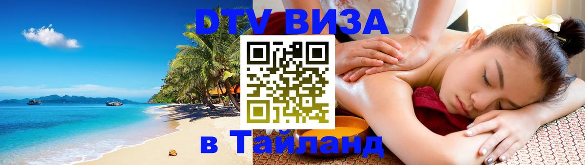 Оформление DTV визы под ключ: стоимость и тарифы, только загранпаспорт - 19.11.2025 